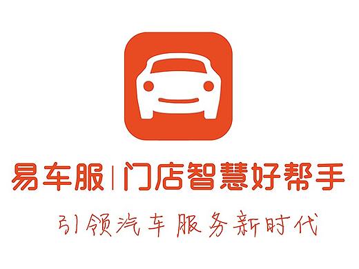 易车服功能小片段小视频
