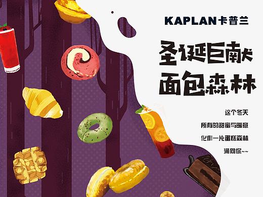 手绘圣诞节蛋糕宣传海报