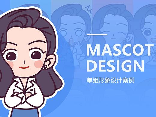 单姐形象设计案例