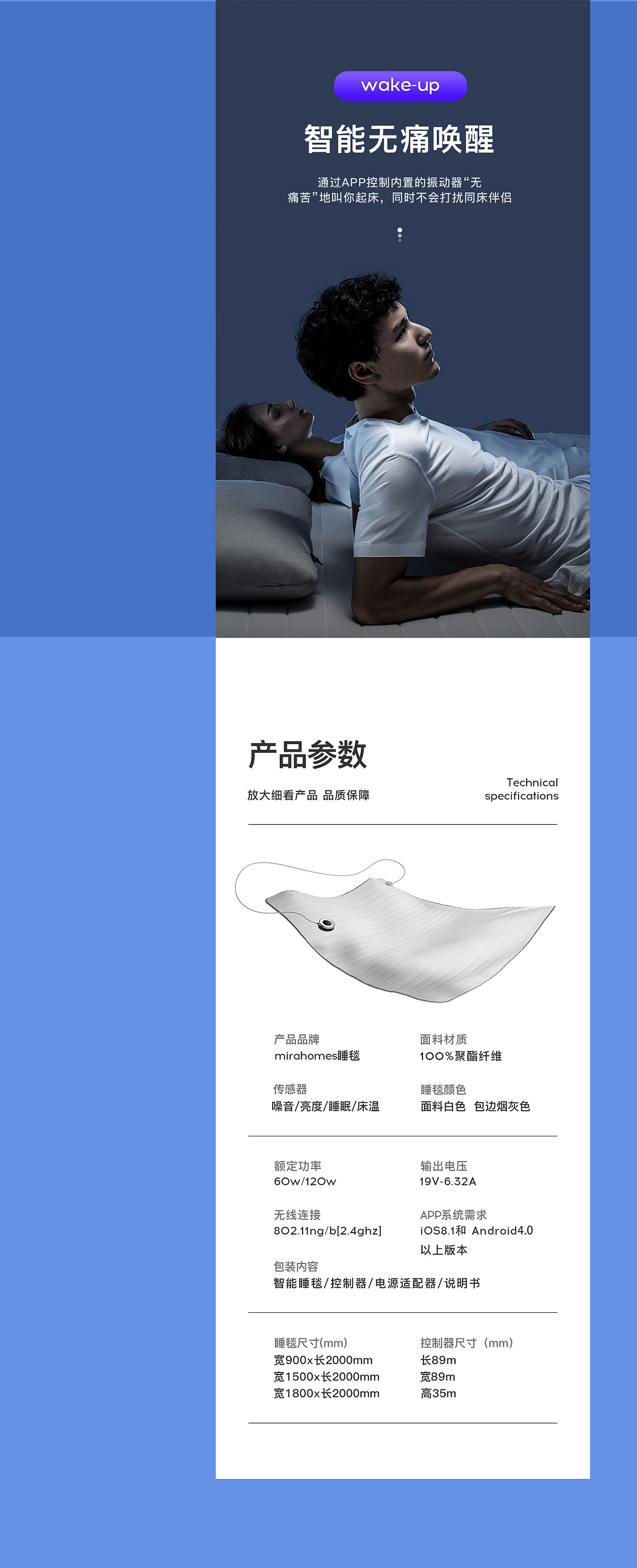 智能睡毯（图ZMTk1NzEyMzMy） - 电商 - 站酷设计师老妖design原创素材 - 站酷ZCOOL