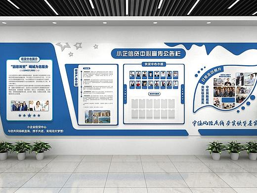 企业文化墙
