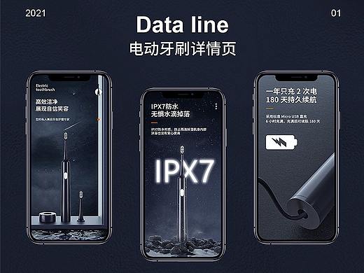 电动牙刷/蓝牙耳机详情页（个人主页-ZNTczNTc4NjQ=） - 电商 - 站酷设计师才不是美少女啦原创素材 - 站酷ZCOOL
