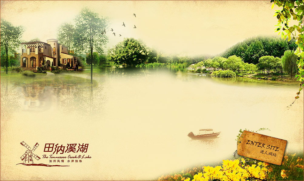 田纳溪湖楼盘网站