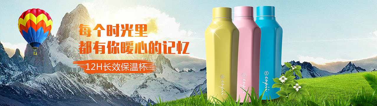 水杯系列banner（圖ZMTEyNDA4NTEy） - 運(yùn)營(yíng)設(shè)計(jì) - 站酷設(shè)計(jì)師kay888原創(chuàng)素材 - 站酷ZCOOL