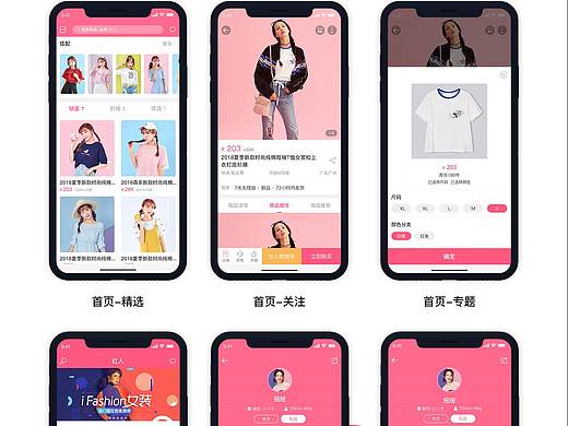 美搭电子商务APP