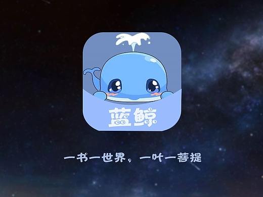 蓝鲸阅读
