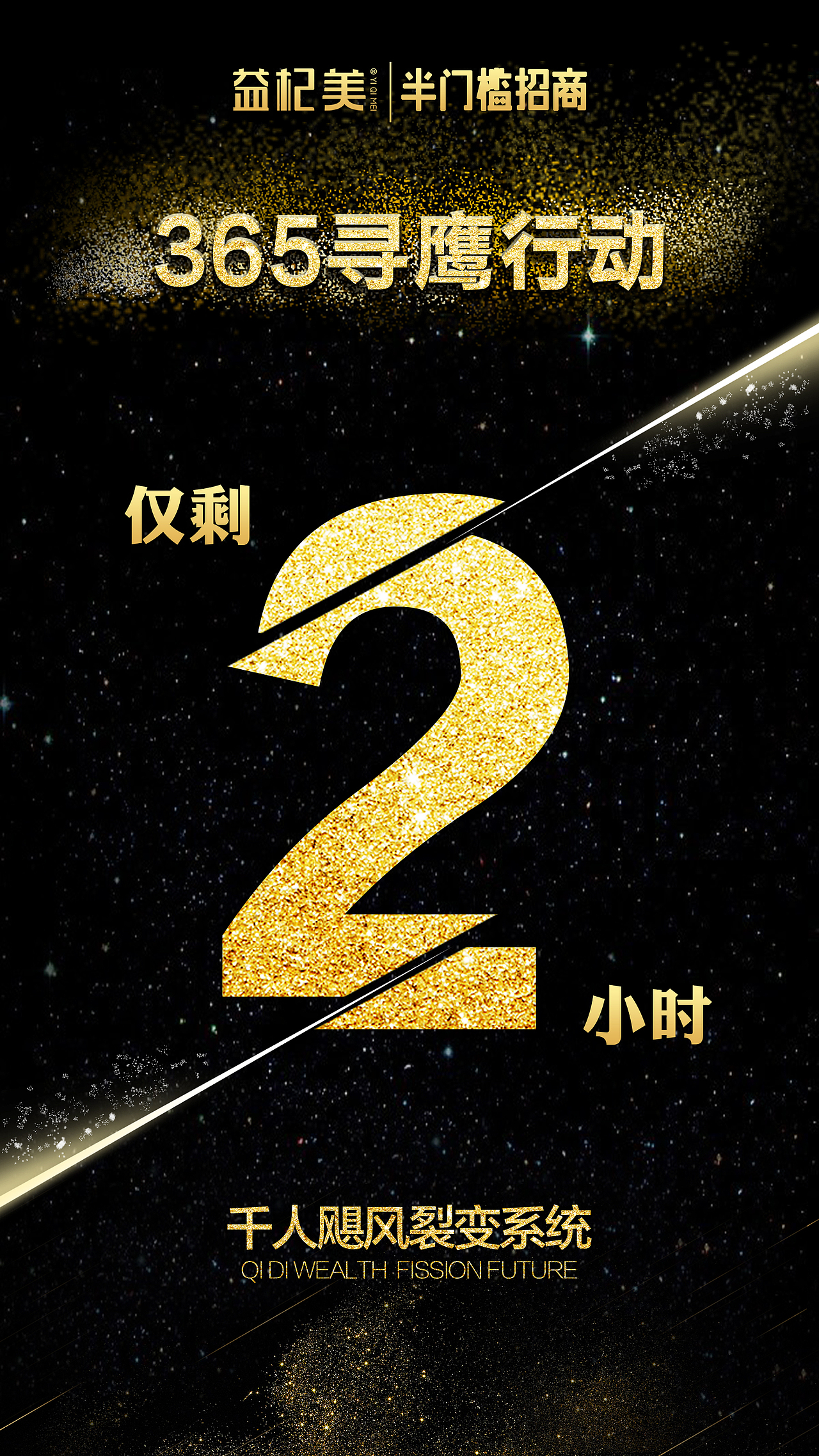 倒计时海报（图ZMTgwNDcyMDk2） - 海报 - 站酷设计师这位女施主原创素材 - 站酷ZCOOL