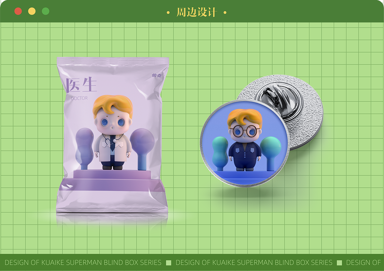致敬职业-快克超人盲盒设计（图ZMjc0Nzk0MjM2） - 人物/生物 - 站酷设计师ENolaa原创素材 - 站酷ZCOOL