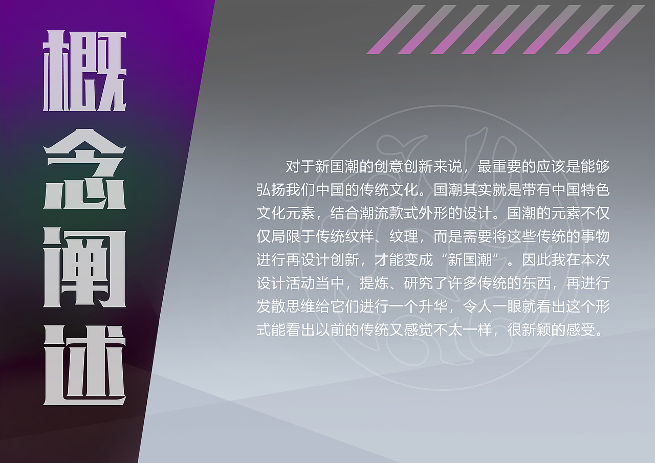 新国潮概念角色设计——丁果果（图ZMjc4MTgzOTAw） - IP形象 - 站酷设计师jamal091原创素材 - 站酷ZCOOL
