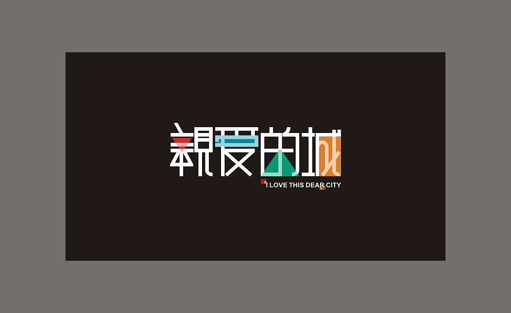 Logo 集（图ZNzQ5MTQ2NzY=） - Logo - 站酷设计师lilyzou原创素材 - 站酷ZCOOL