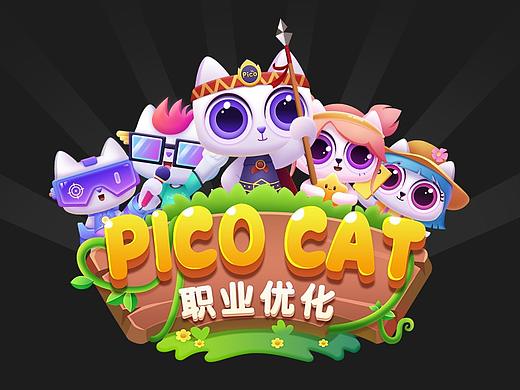 PICO猫