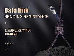 产品详情页