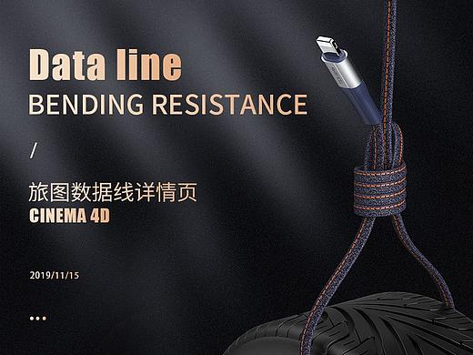 旅图数据线详情页