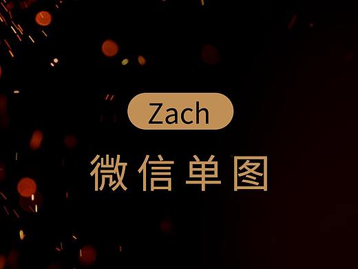 微信宣传单图海报