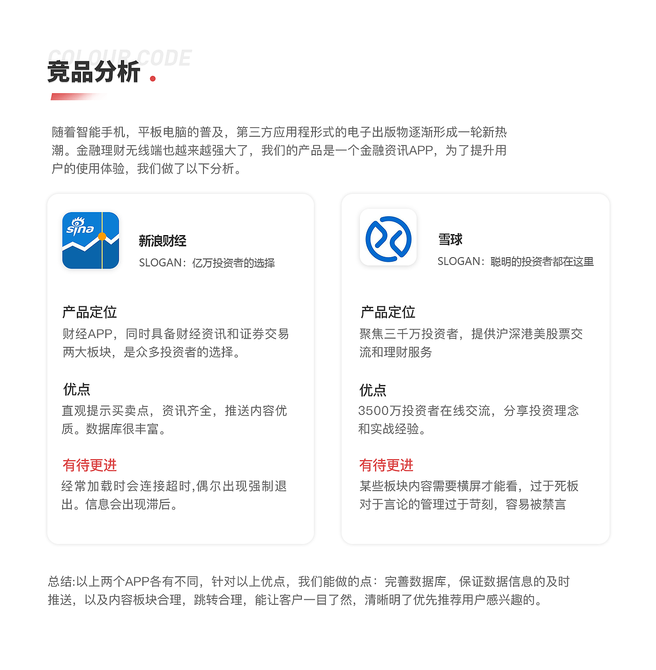 投资脉搏APP（图ZMjMxMzI1Mjgw） - APP界面 - 站酷设计师海带里的海带原创素材 - 站酷ZCOOL