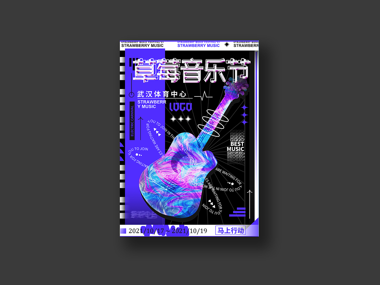 海报合集/Poster design