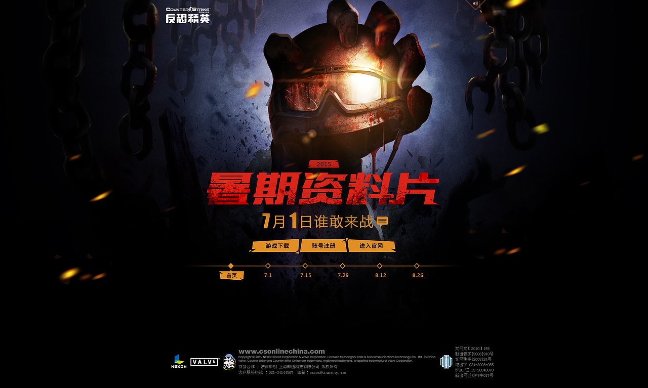 《反恐精英online》谁敢来战！暑期资料片（图ZMzI0NzY3NDA=） - 游戏/娱乐 - 站酷设计师Ktwo_凯原创素材 - 站酷ZCOOL