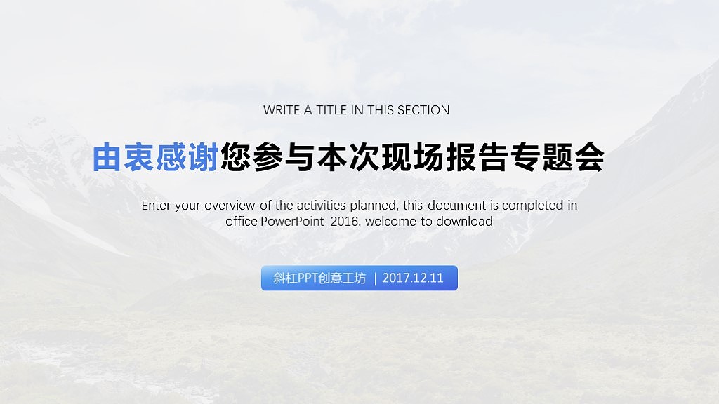 2018年蓝色渐变商务大气商业计划书年终总结PPT模板（图ZOTk3MDA1MTY=） - PPT/Keynote - 站酷设计师斜杠工坊原创素材 - 站酷ZCOOL