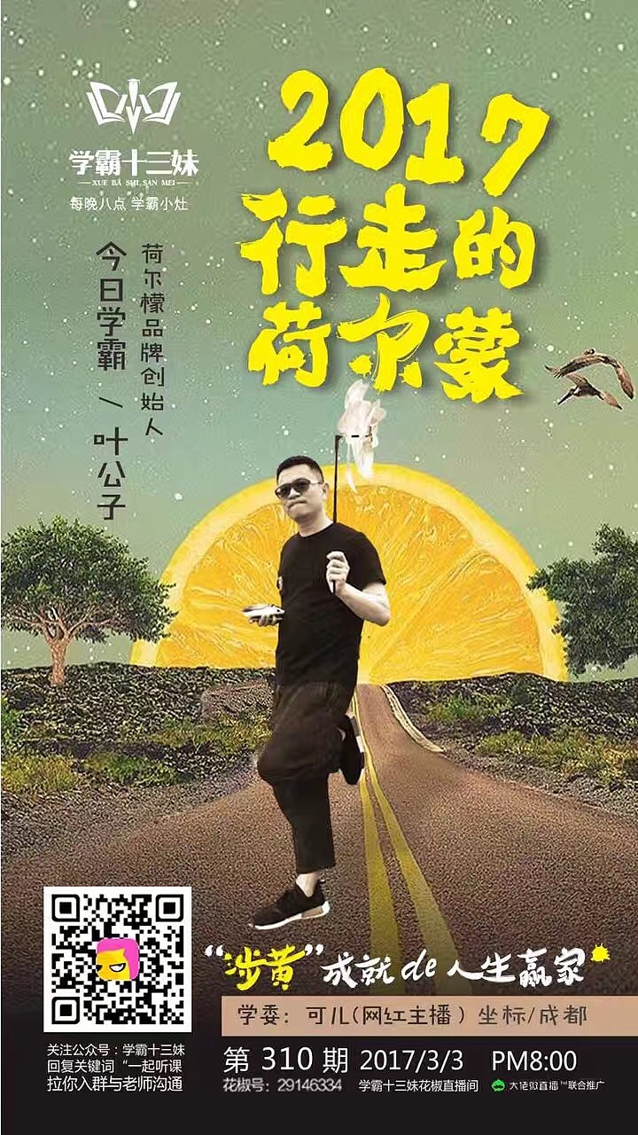 把直播玩成了脱口秀（图ZMTI0ODg3MTMy） - 文案/策划 - 站酷设计师上界设计原创素材 - 站酷ZCOOL