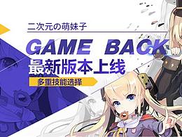 游戏