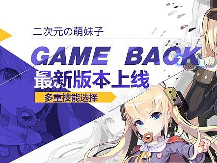 二次元banner练习