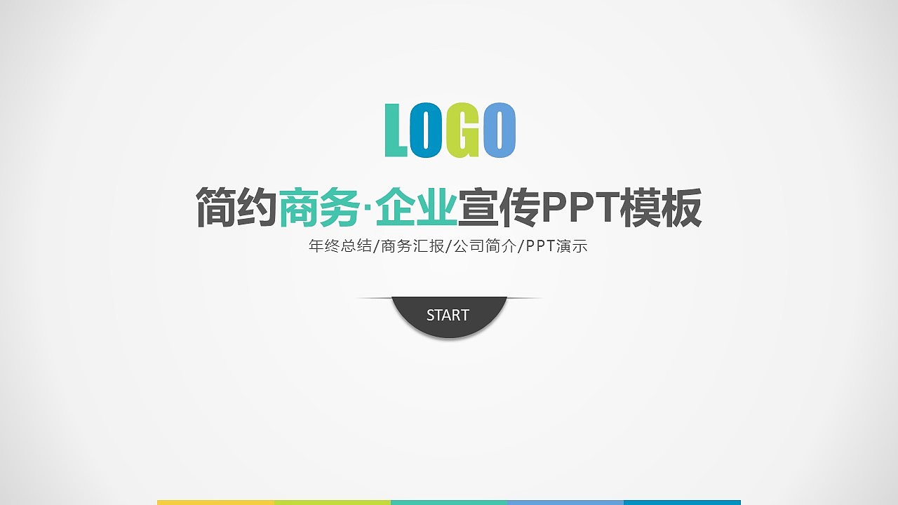 简约商务大气风格企业宣传PPT模板（图ZMTg2NDIwMDcy） - PPT/Keynote - 站酷设计师办公资源网原创素材 - 站酷ZCOOL
