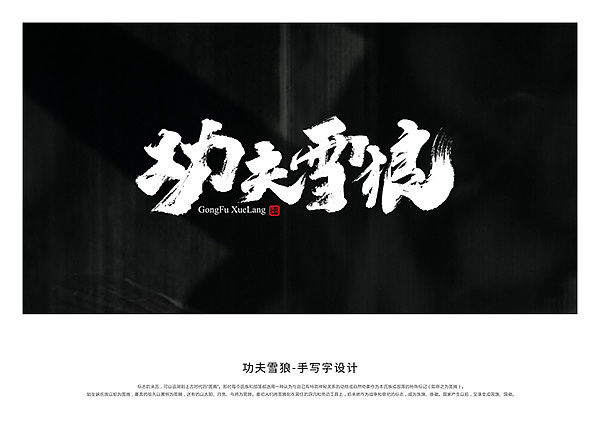 字生造字——手书 毛笔字体LOGO 商业案例（图ZMTg3NzYzOTQ0） - 字体/字形 - 站酷设计师字生造字原创素材 - 站酷ZCOOL