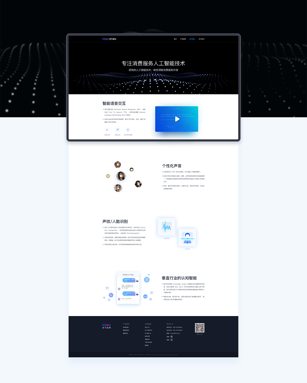 企业官网（科技、语音、人工智能、简约）（图ZMjM1NjQ0Nzcy） - 企业官网 - 站酷设计师Vincen文森原创素材 - 站酷ZCOOL