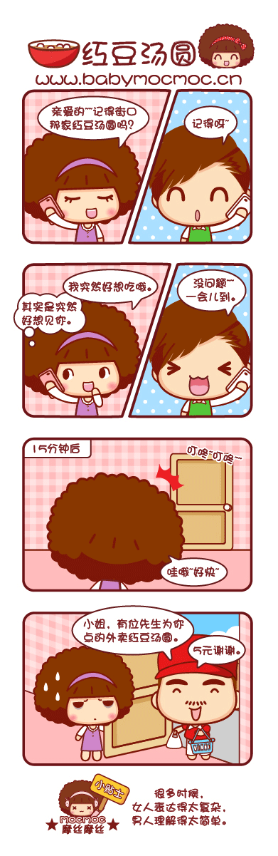 摩丝摩丝可爱漫画日志～12月（图ZNzkzODAxNg==） - 商业插画 - 站酷设计师碳碳原创素材 - 站酷ZCOOL