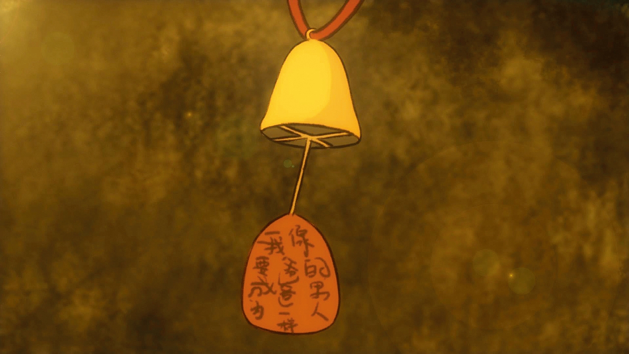 中国美术学院动画作品《 回忆回忆的回忆》