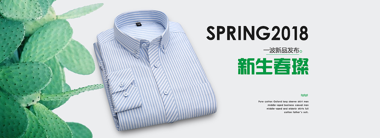 春季首页（图ZMTEwMTQ3MTgw） - 海报 - 站酷设计师紫雨焉儿717原创素材 - 站酷ZCOOL