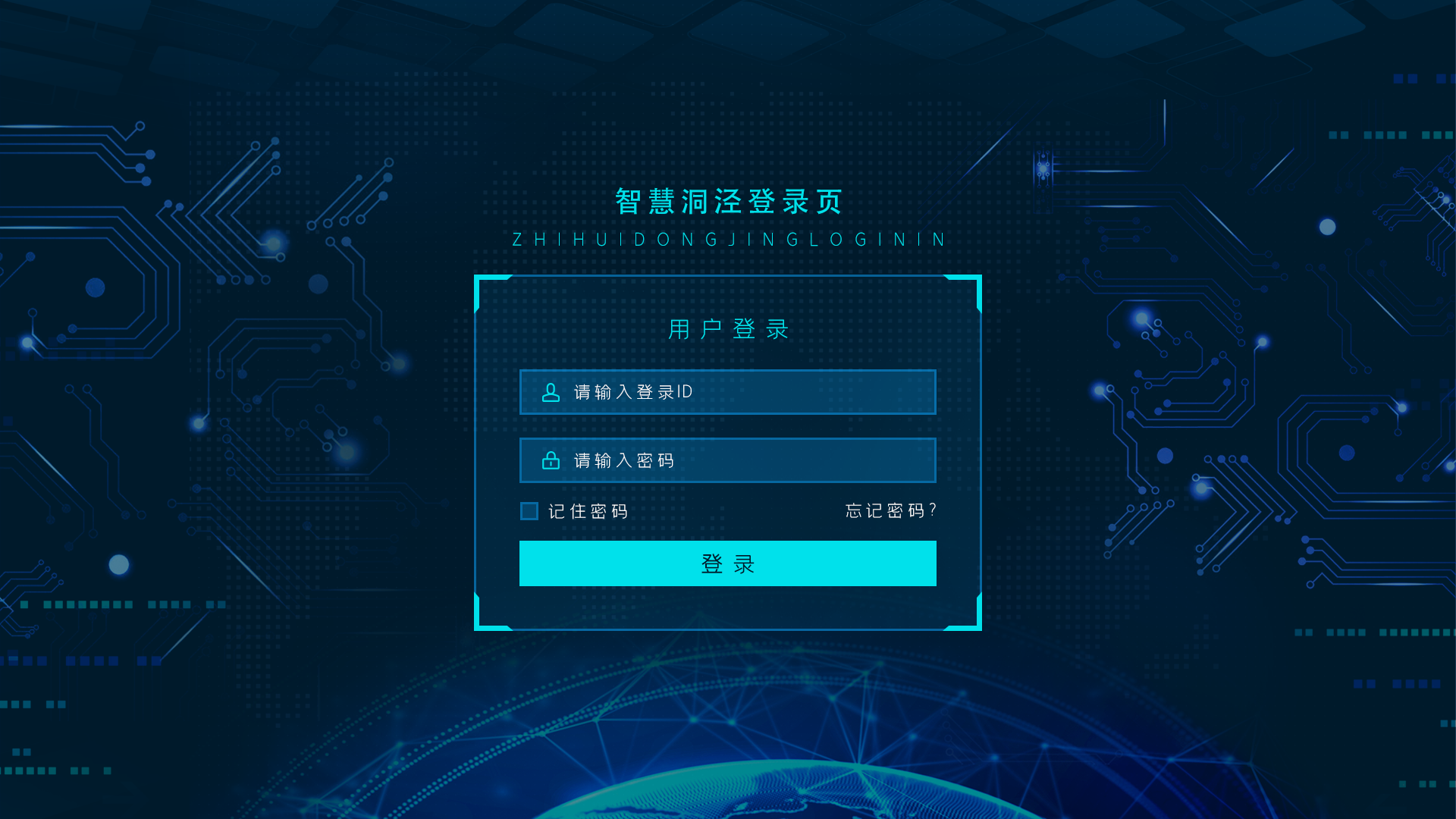 科技感后台系统