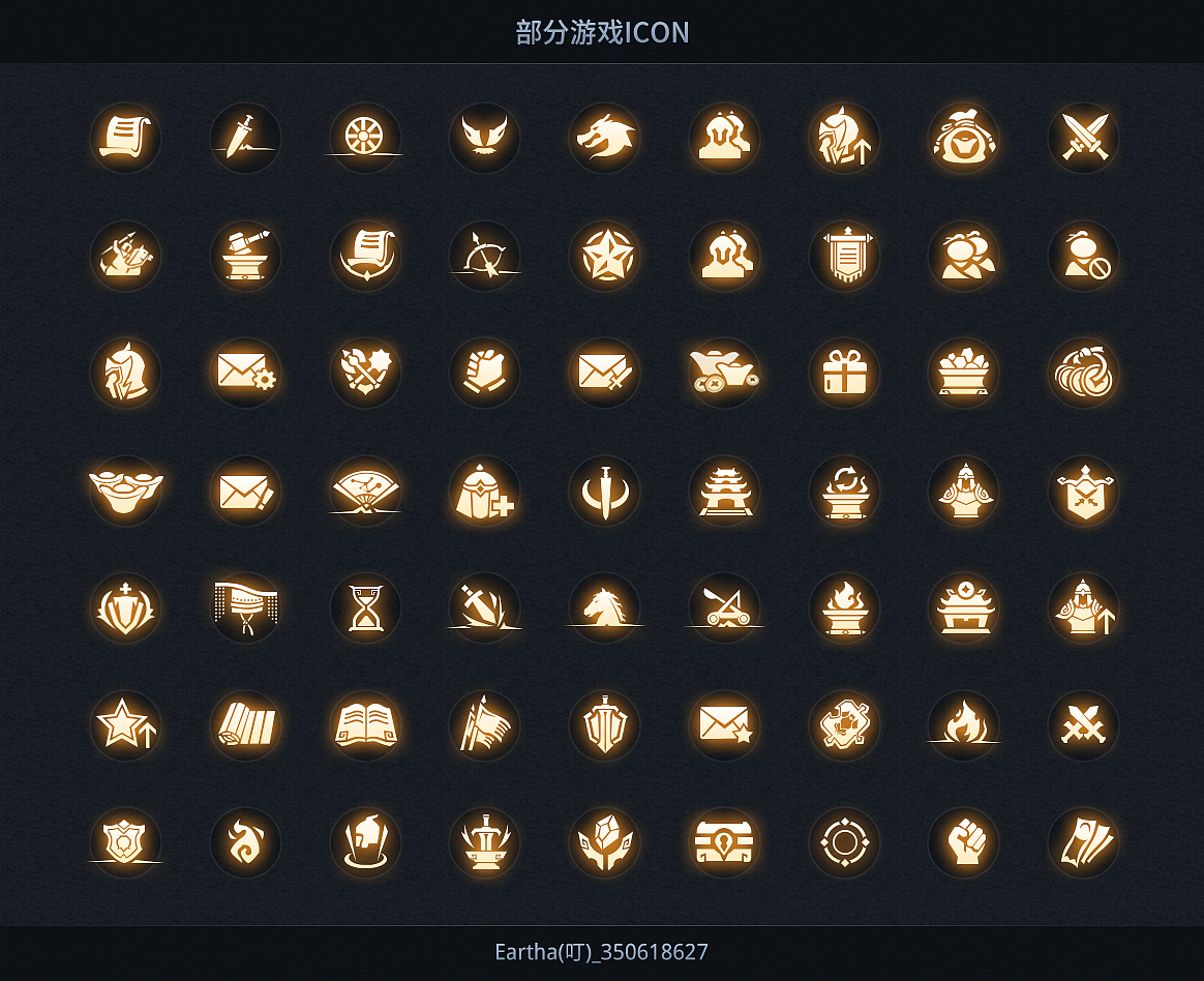 近兩年項目的部分圖標(biāo)整理（圖ZMTkzNjQwMDcy） - 圖標(biāo) - 站酷設(shè)計師Eartha_叮叮原創(chuàng)素材 - 站酷ZCOOL