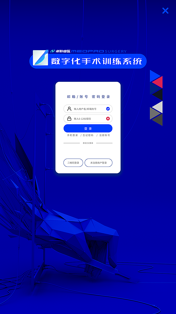 手術(shù)入路項目（圖ZMjMwNjE3MTI0） - 軟件界面 - 站酷設(shè)計師ivy129123原創(chuàng)素材 - 站酷ZCOOL