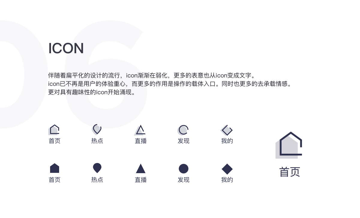 咪咕爱看设计改版（图ZOTI2NzYwNjQ=） - APP界面 - 站酷设计师嘻有XIU原创素材 - 站酷ZCOOL