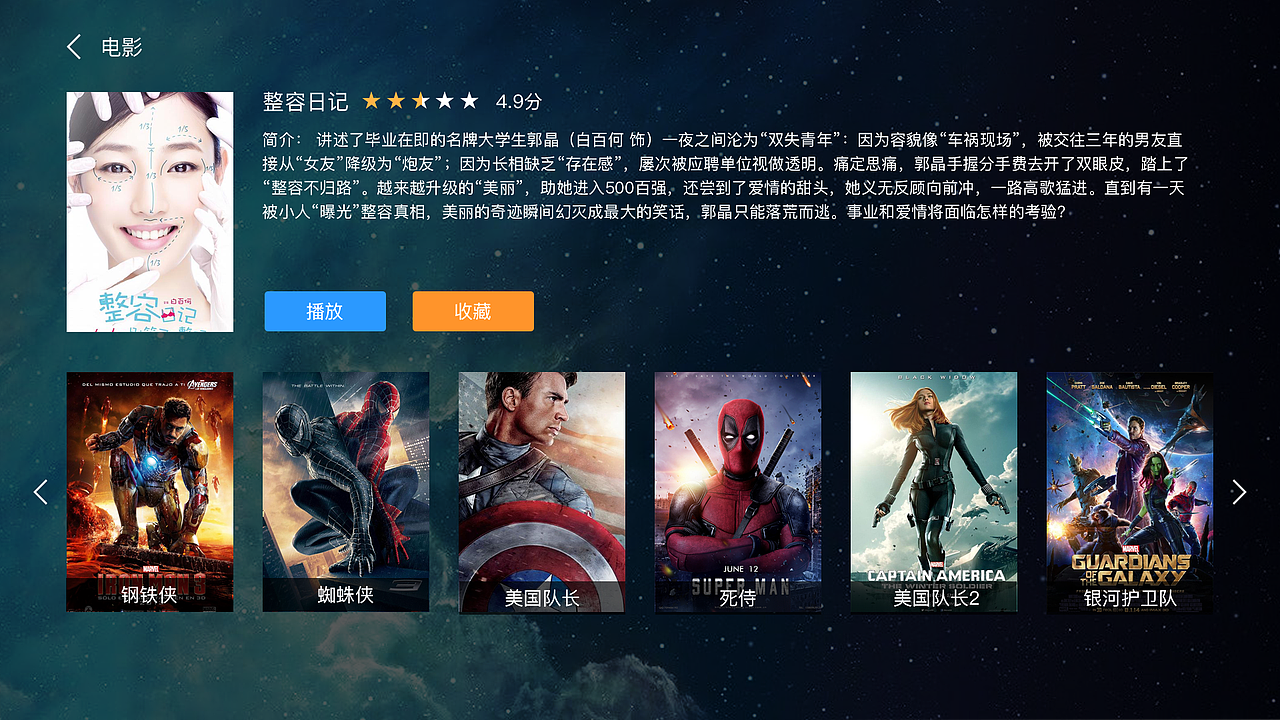 智能电视界面（图ZMTI3OTI2NTAw） - 其他UI - 站酷设计师哈嗯哼原创素材 - 站酷ZCOOL