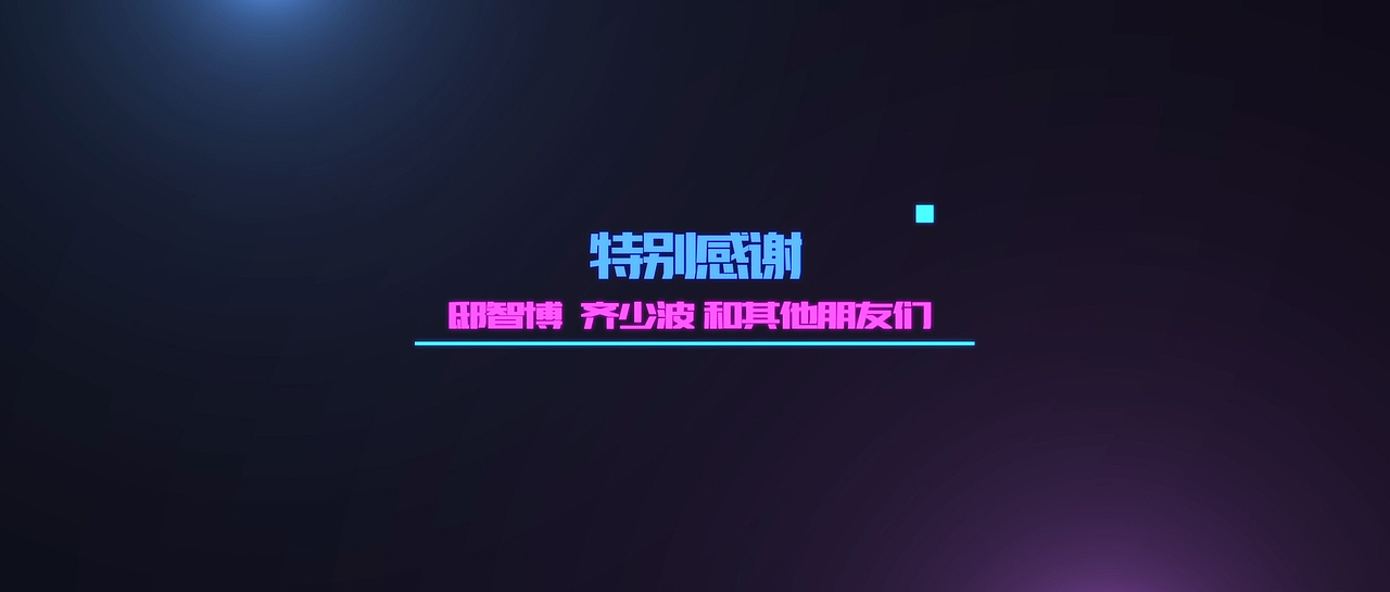 2018-毕业设计片头_Title