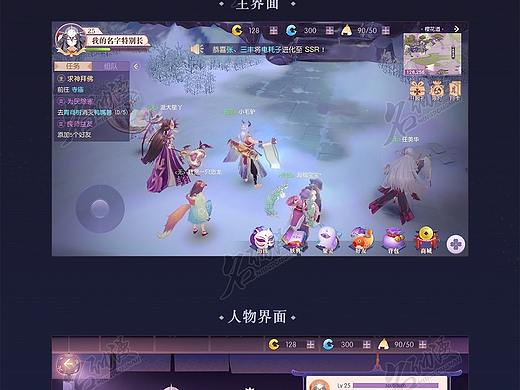 事侍记游戏UI设计
