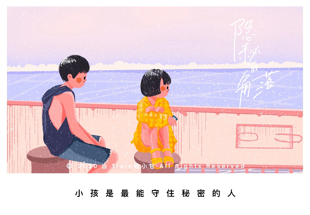 隐秘的角落插画海报