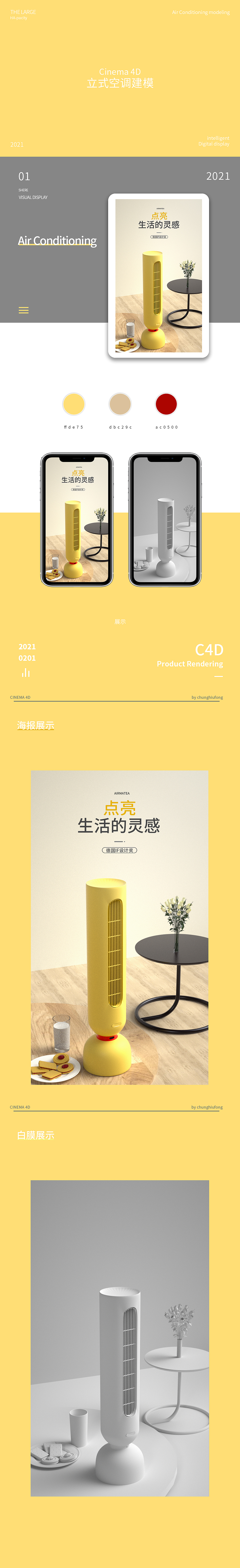 C4D产品建模渲染（图ZMjcxNzk4NTg4） - 产品 - 站酷设计师贺不赖原创素材 - 站酷ZCOOL