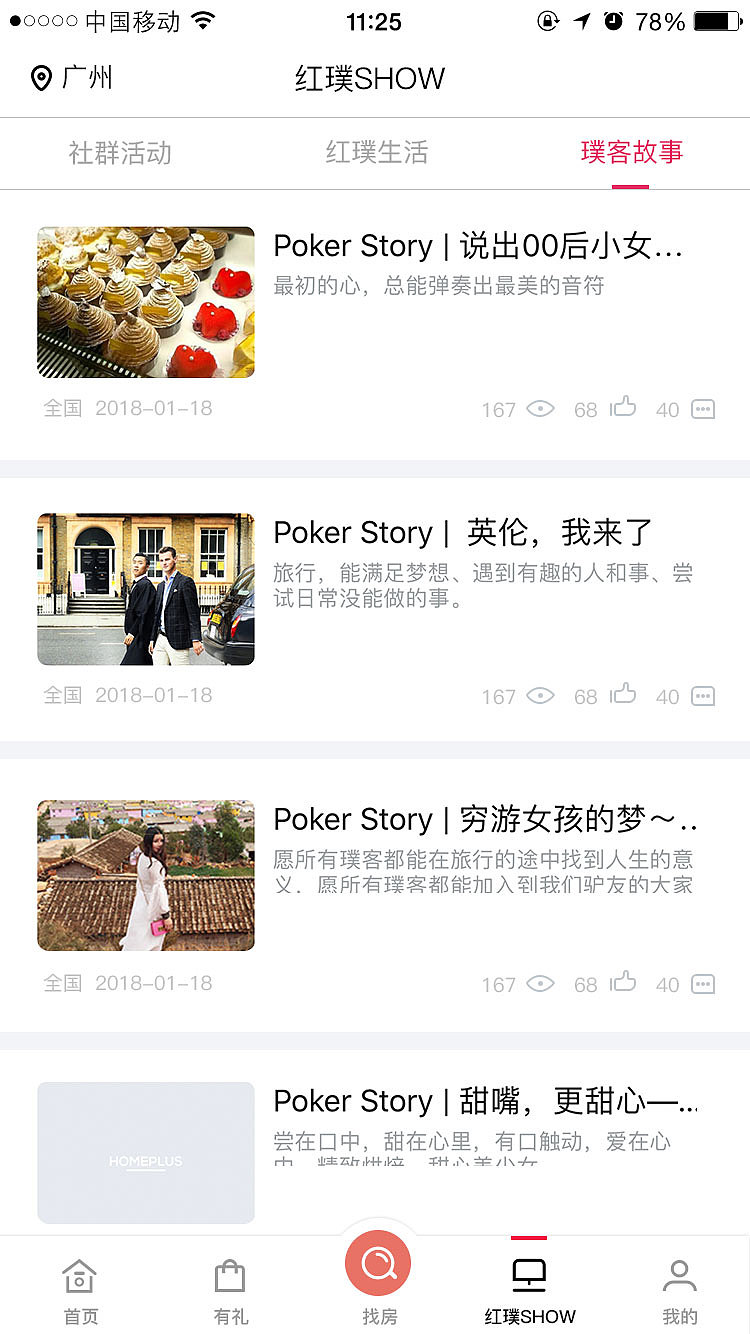 这是一款线上高品质租住公寓app