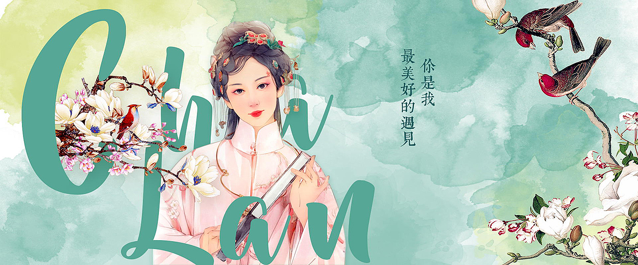 茶澜品牌全案策划设计