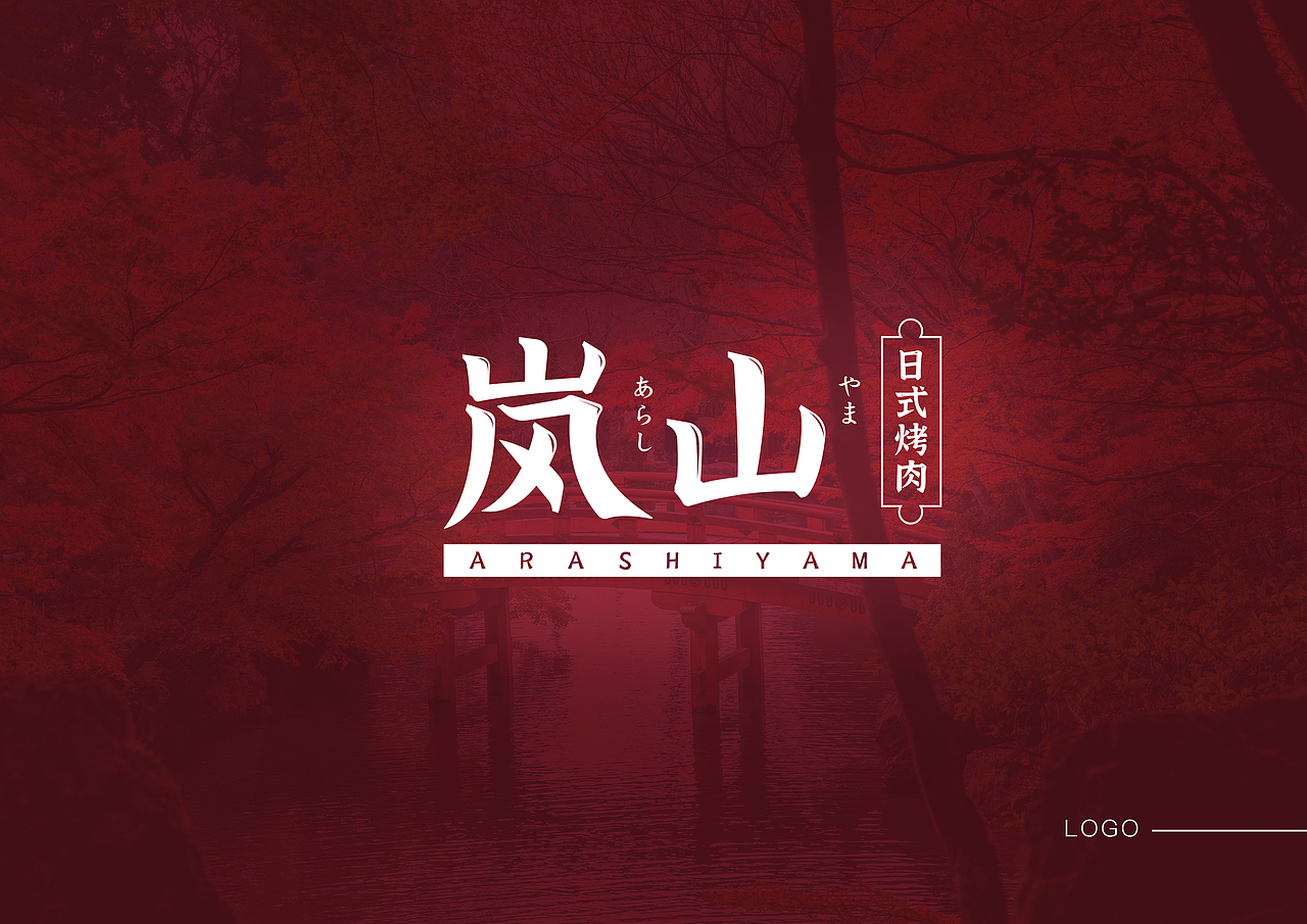 日料和风logo（图ZMjg1OTU2MzUy） - Logo - 站酷设计师HAKU白龙原创素材 - 站酷ZCOOL