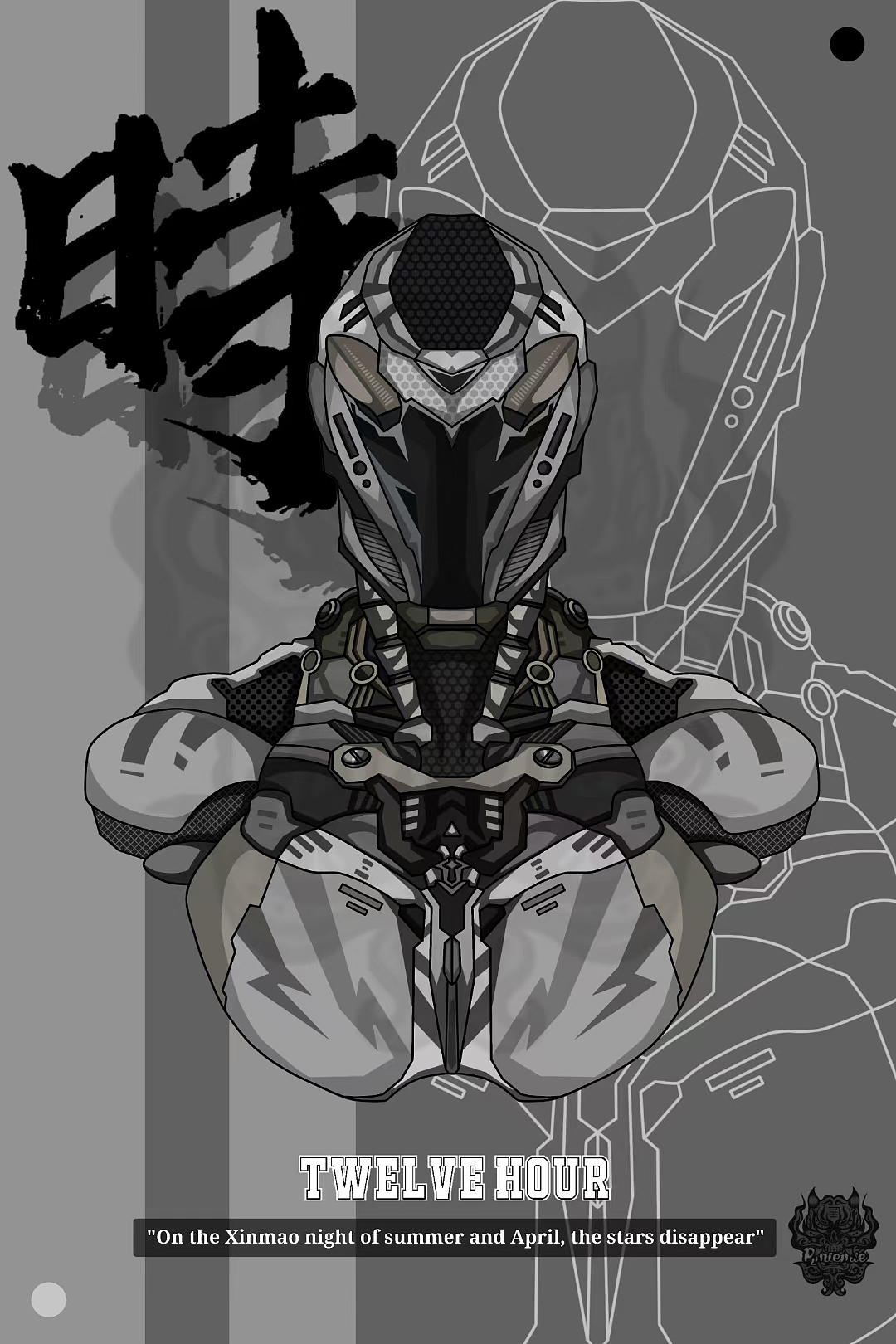国潮原創系列插畫設計賽博機甲十二時1/13