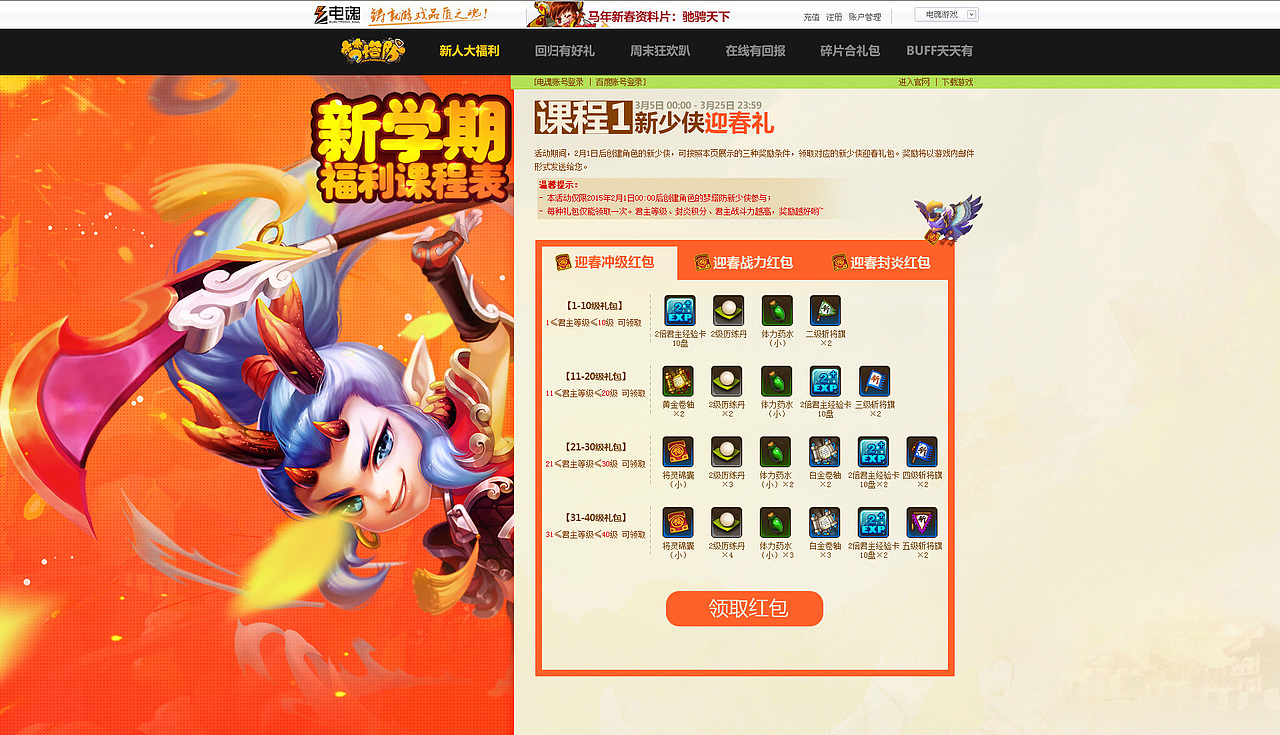 TD网页（图ZMjYwNTA0NDQ=） - 运营设计 - 站酷设计师shirelee原创素材 - 站酷ZCOOL