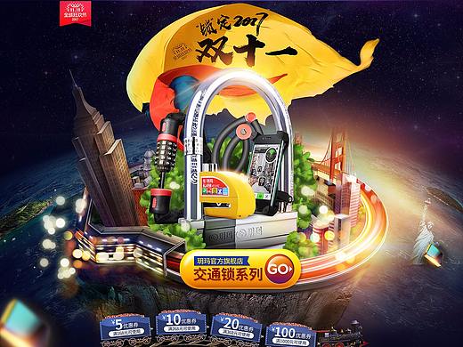 來一波雙11（個人主頁-ZMjQ3MDMxNjQ=） - 電商 - 站酷設(shè)計師meichu_原創(chuàng)素材 - 站酷ZCOOL