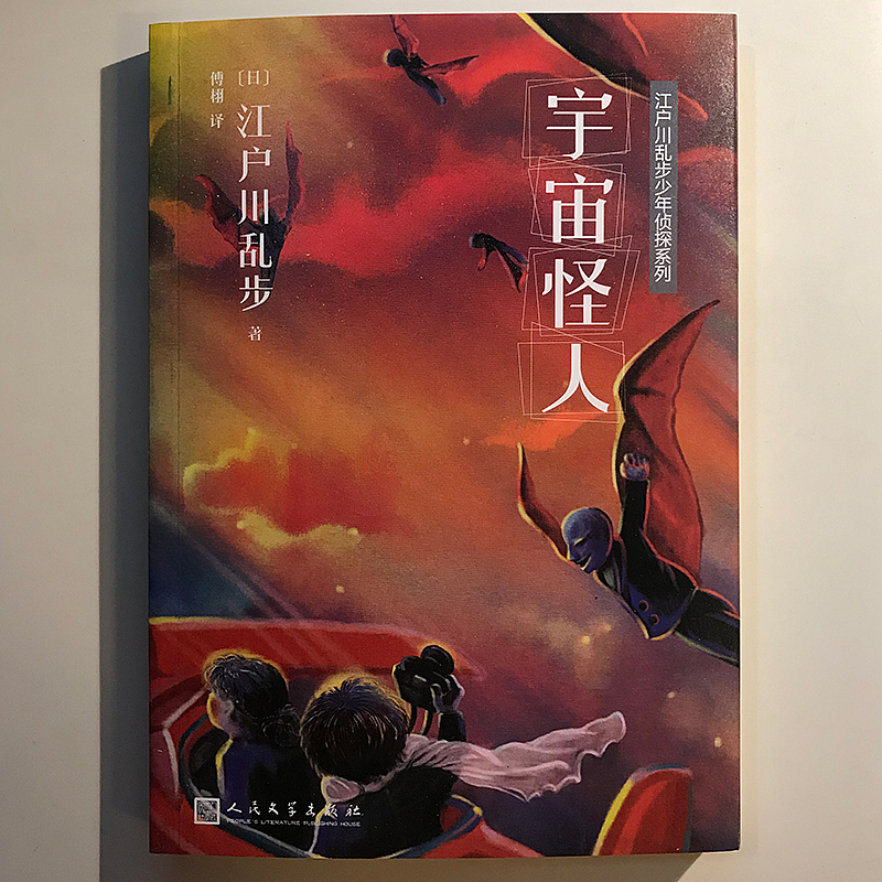 《江户川乱步少年侦探系列》第二波(图ZMTA0MDU3Nzcy) - 商业插画 - 站酷设计师whitenoon原创素材 - 站酷ZCOOL