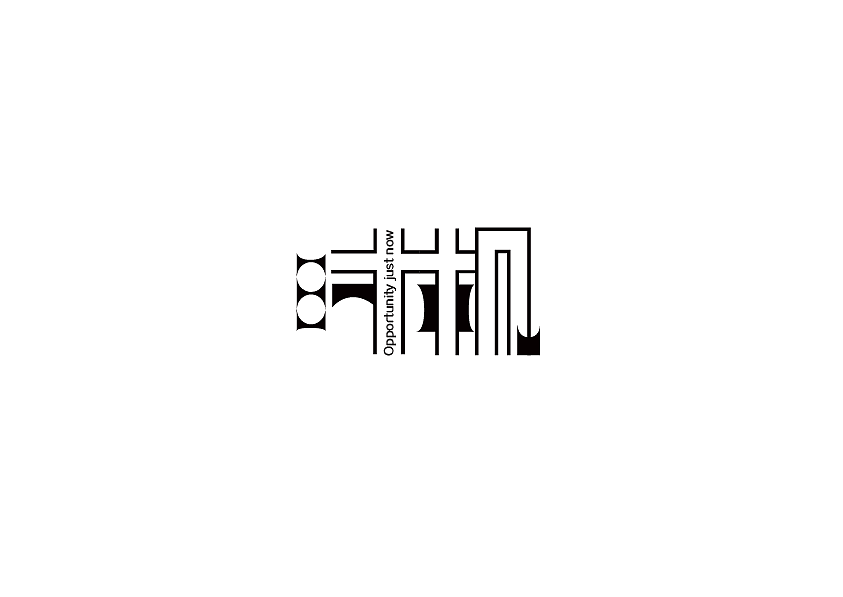 字体设计2018（图ZMTI1NjY5NzM2） - 字体/字形 - 站酷设计师Steeple尖塔原创素材 - 站酷ZCOOL