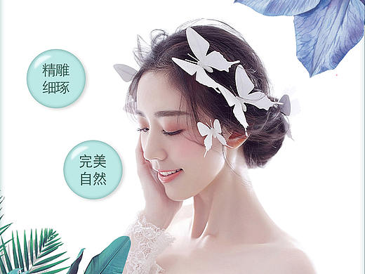 医疗美容