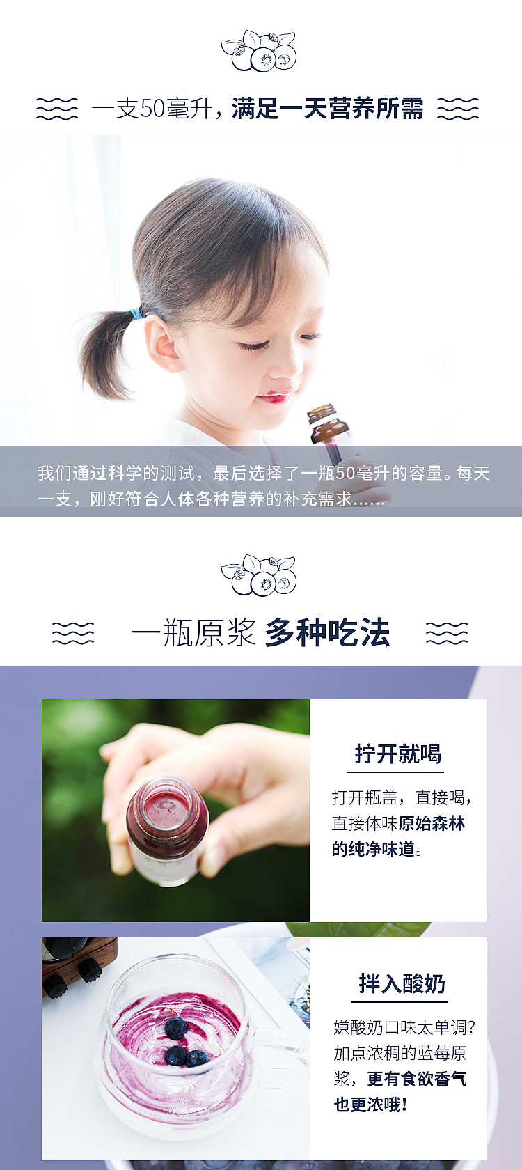 野生蓝莓原浆详情页（图ZMjA4NjQ0Mjky） - 电商 - 站酷设计师缇元原创素材 - 站酷ZCOOL